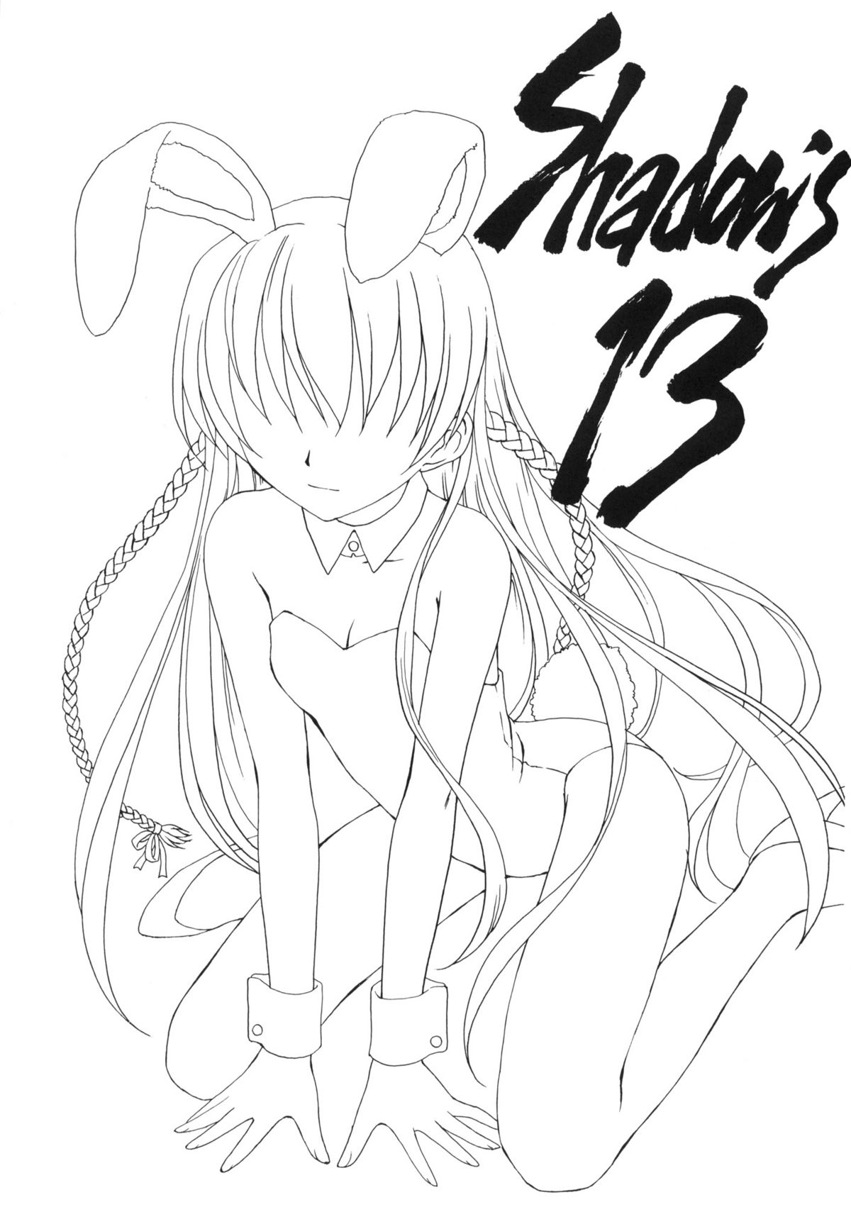 (C73) [Shadow's (影乃いりす)] Shadow's 13 (アルトネリコ)