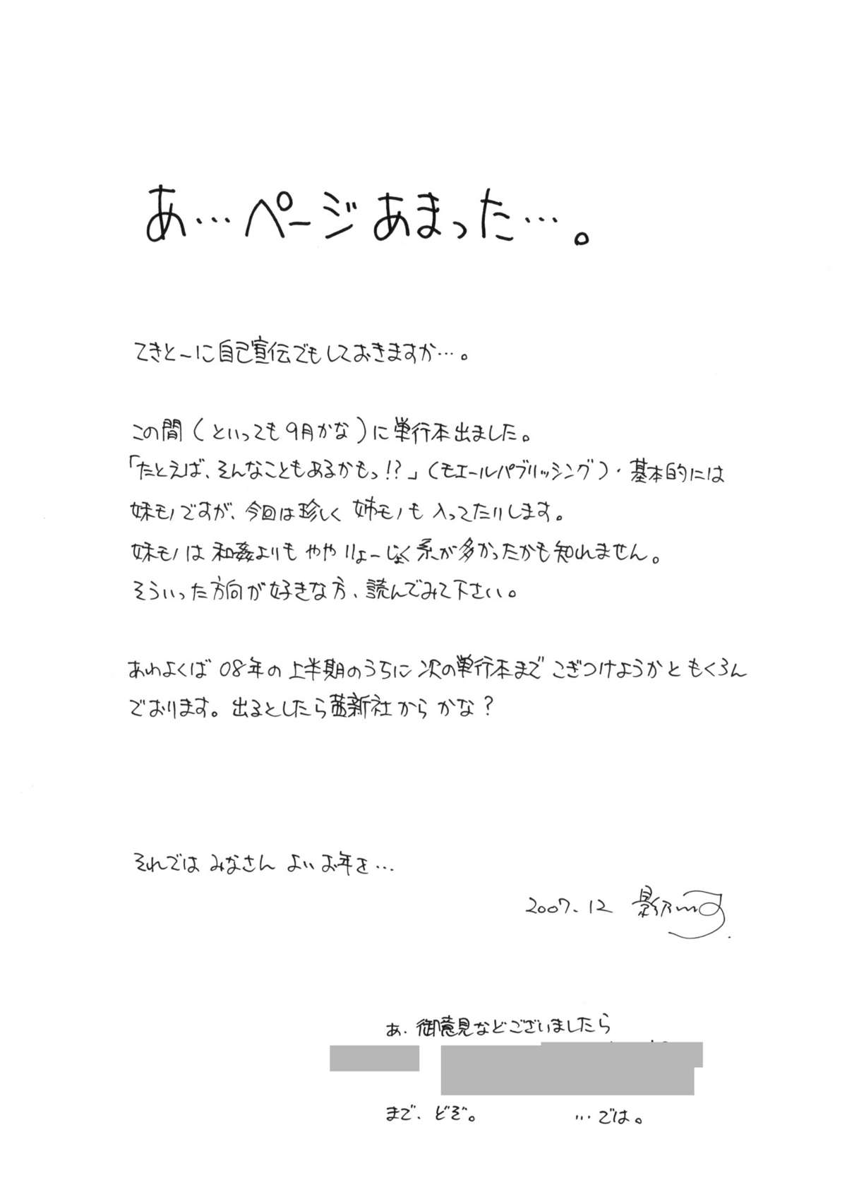 (C73) [Shadow's (影乃いりす)] Shadow's 13 (アルトネリコ)