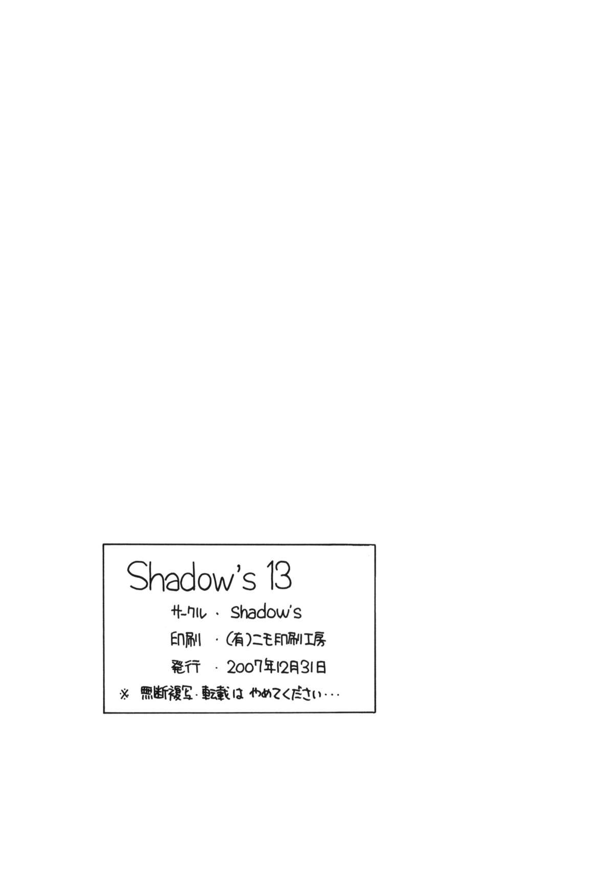 (C73) [Shadow's (影乃いりす)] Shadow's 13 (アルトネリコ)