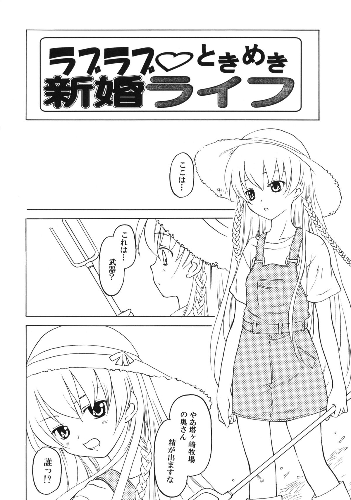 (C73) [Shadow's (影乃いりす)] Shadow's 13 (アルトネリコ)