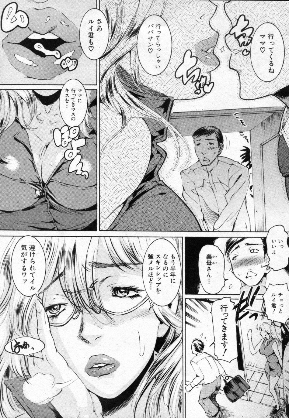 [勇] ママは金髪 (COMIC 真激 2010年01月号)