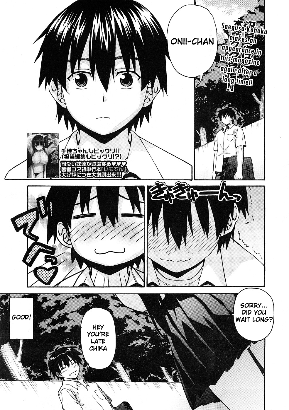 【三枝紅白】おにいちゃんとわよびたくない!! Ch01-03 [英語]