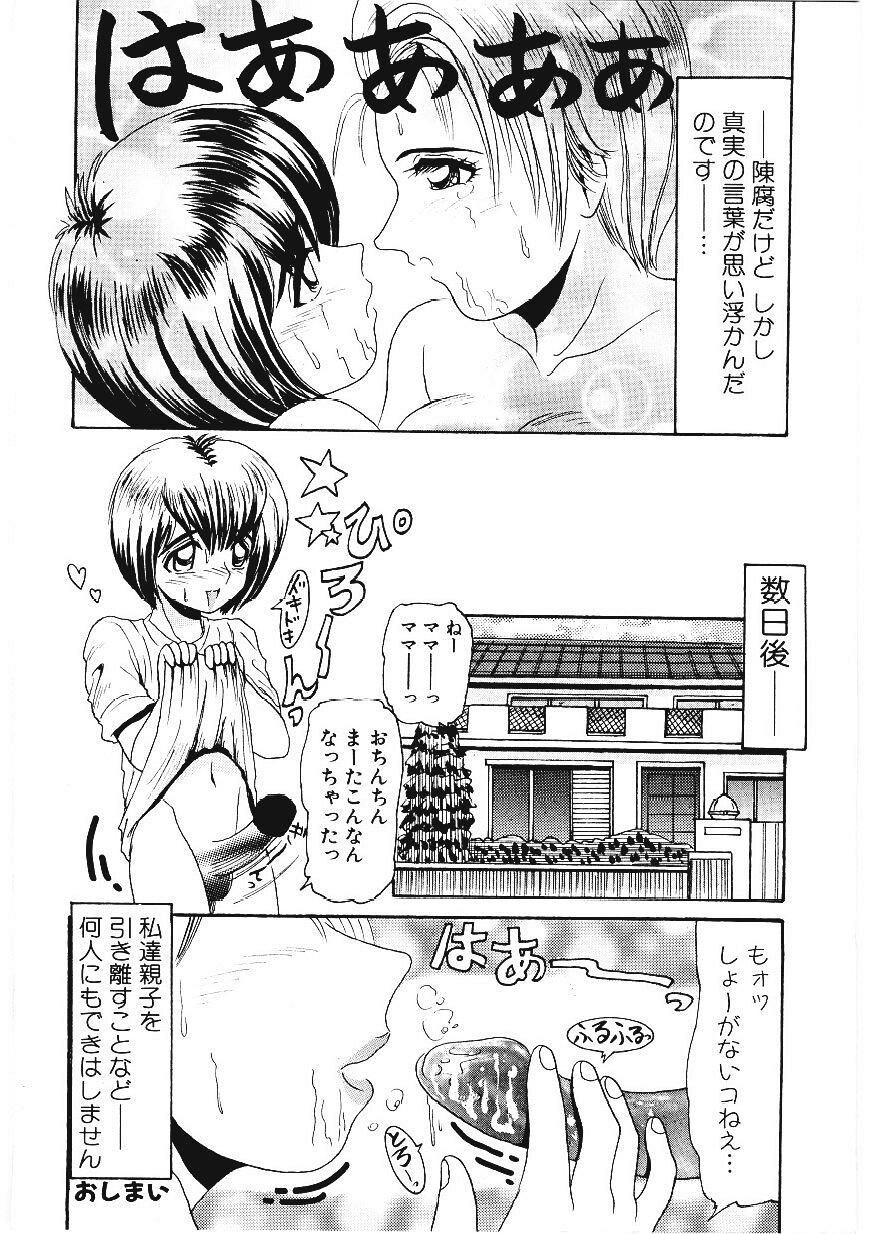 [ひりほりはりもる] いじめて欲しいの