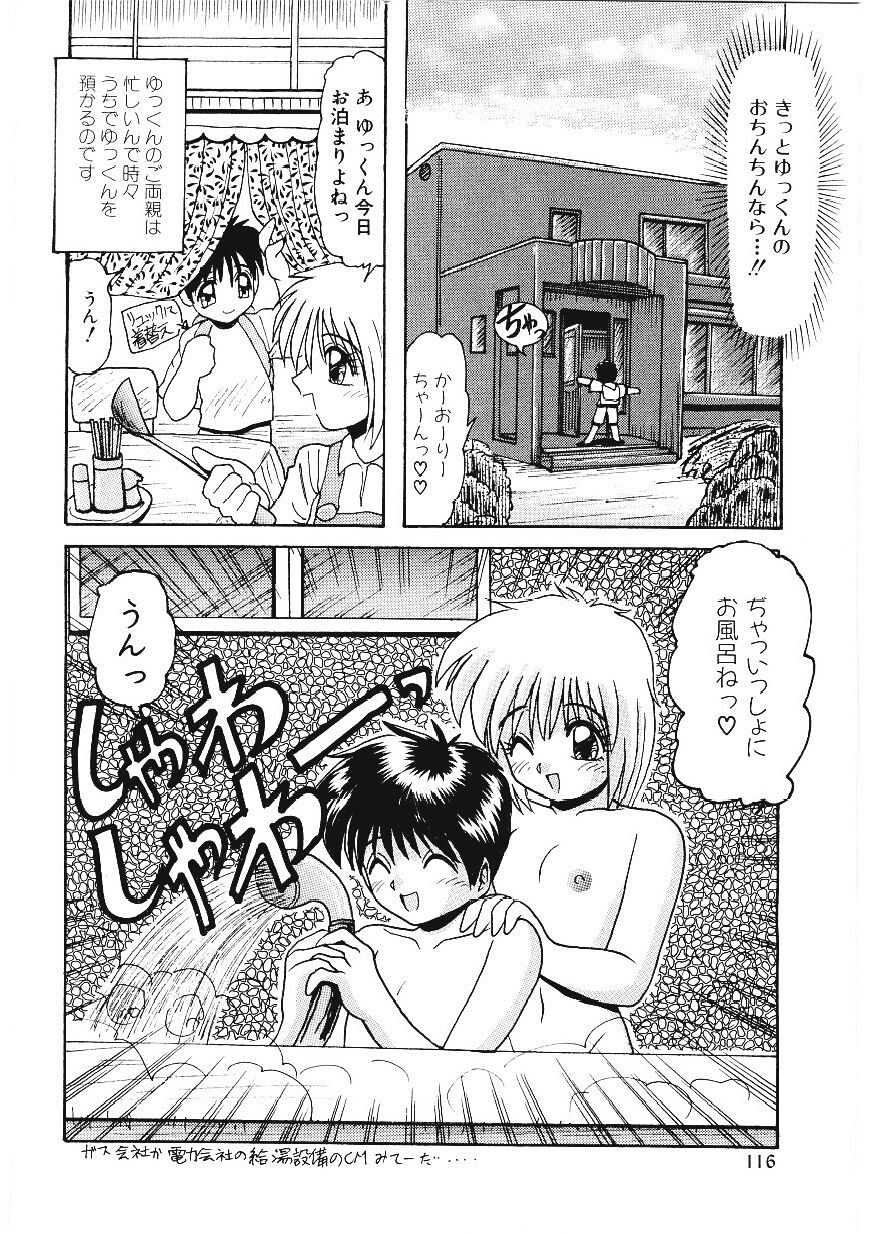 [ひりほりはりもる] いじめて欲しいの