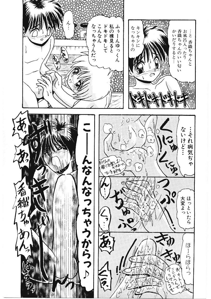 [ひりほりはりもる] いじめて欲しいの