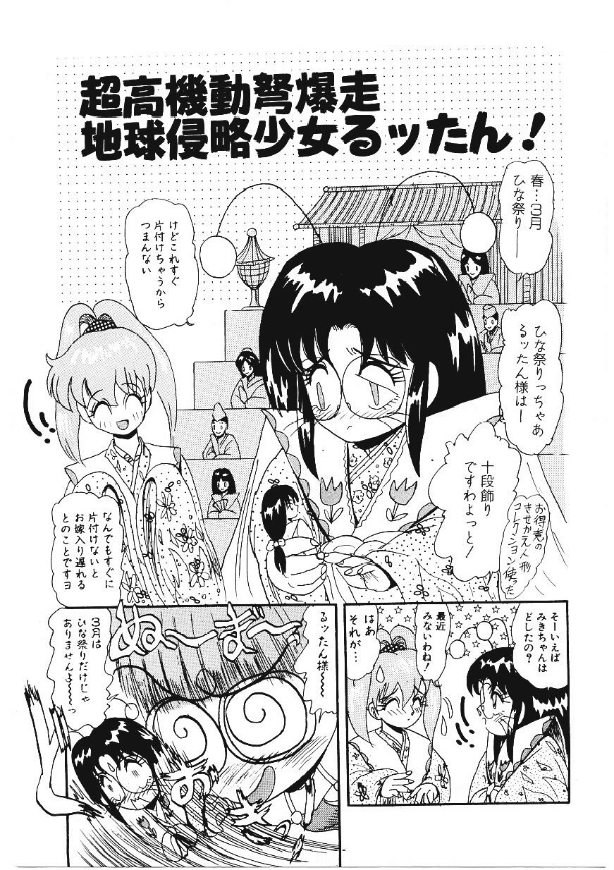 [ひりほりはりもる] いじめて欲しいの