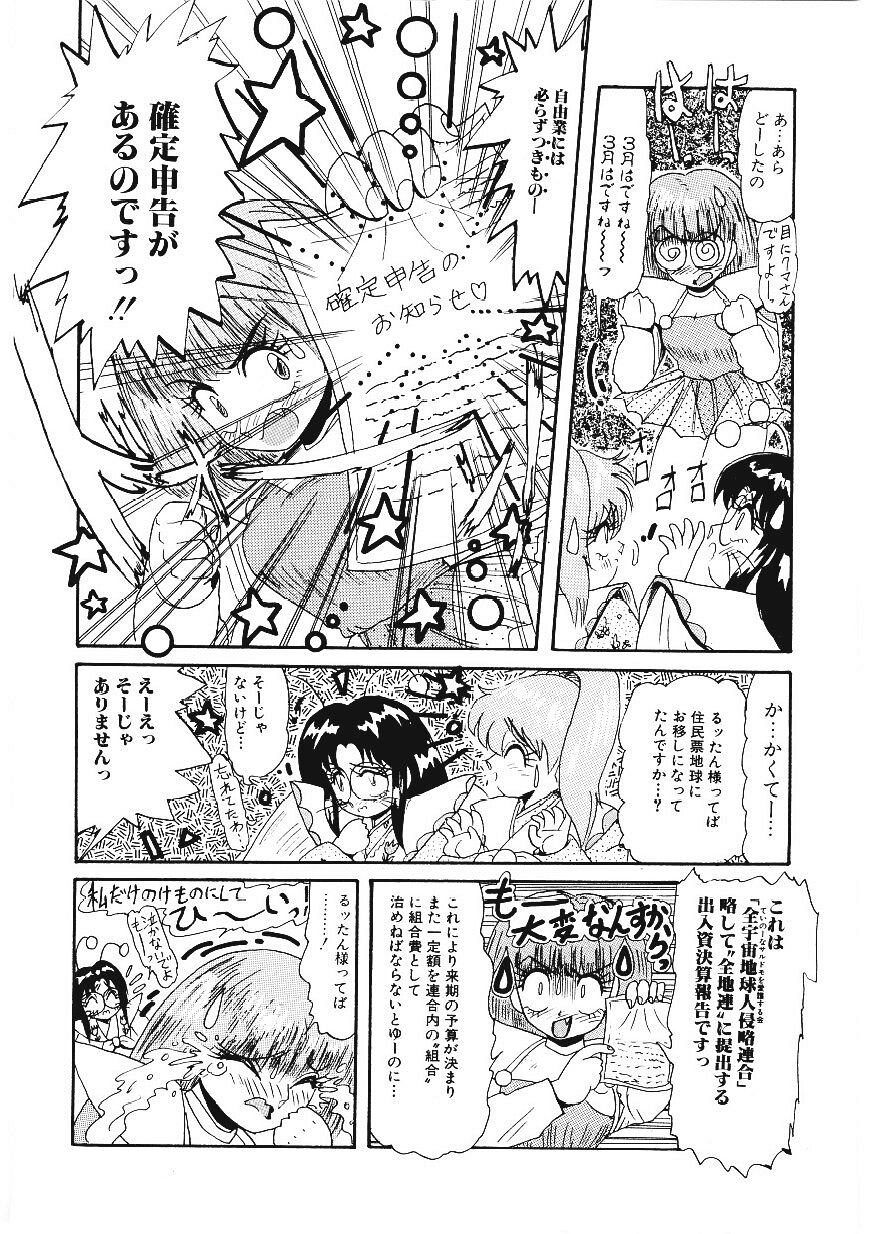 [ひりほりはりもる] いじめて欲しいの