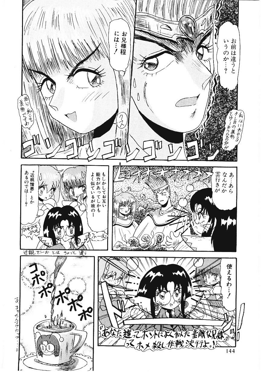 [ひりほりはりもる] いじめて欲しいの