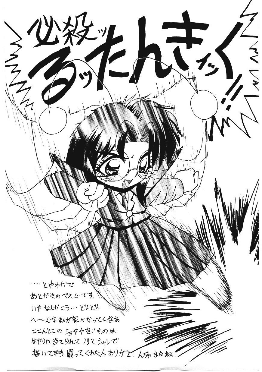 [ひりほりはりもる] いじめて欲しいの