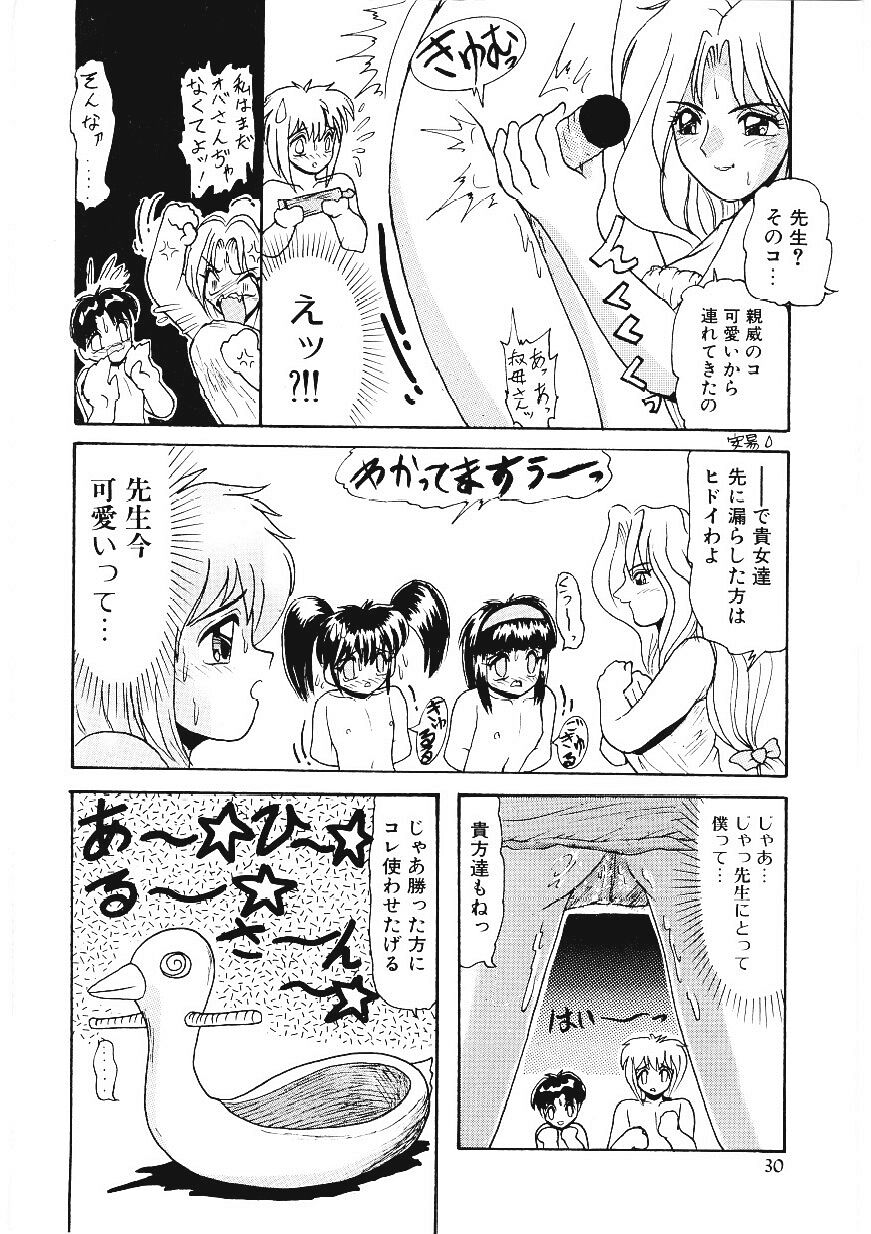 [ひりほりはりもる] いじめて欲しいの
