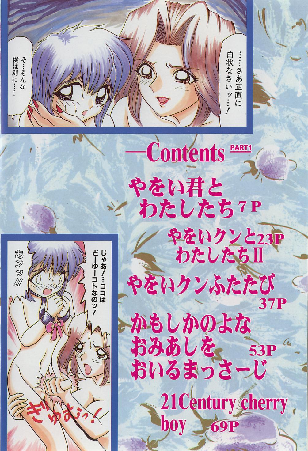 [ひりほりはりもる] いじめて欲しいの