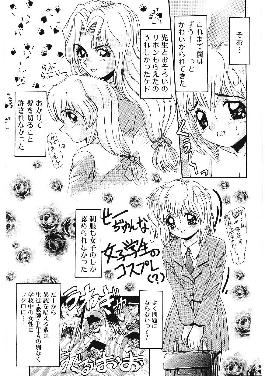 [ひりほりはりもる] いじめて欲しいの