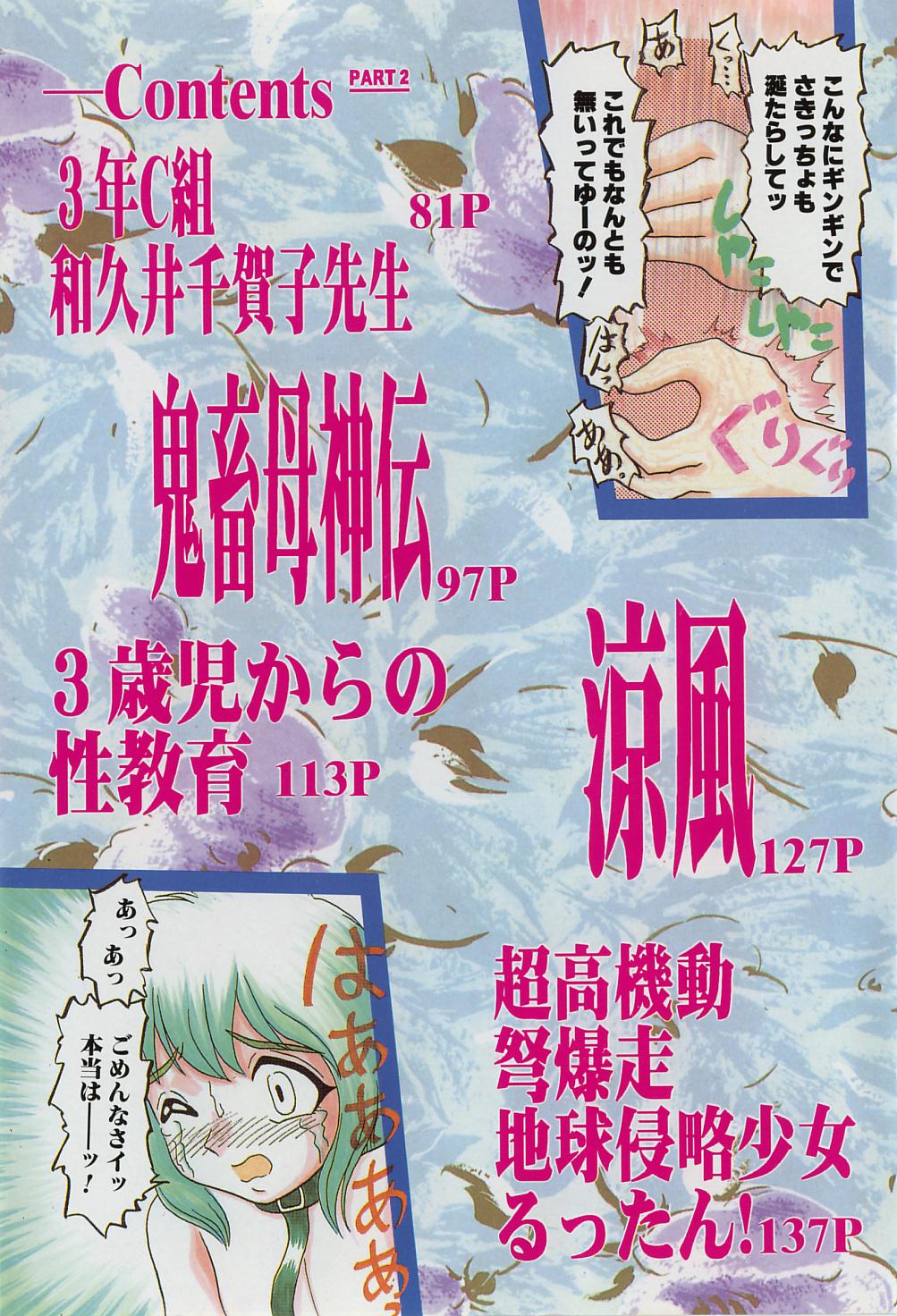 [ひりほりはりもる] いじめて欲しいの
