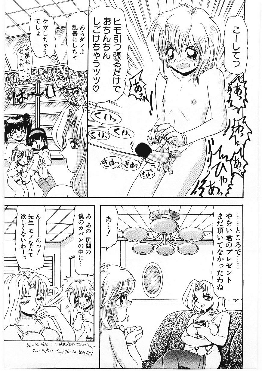 [ひりほりはりもる] いじめて欲しいの