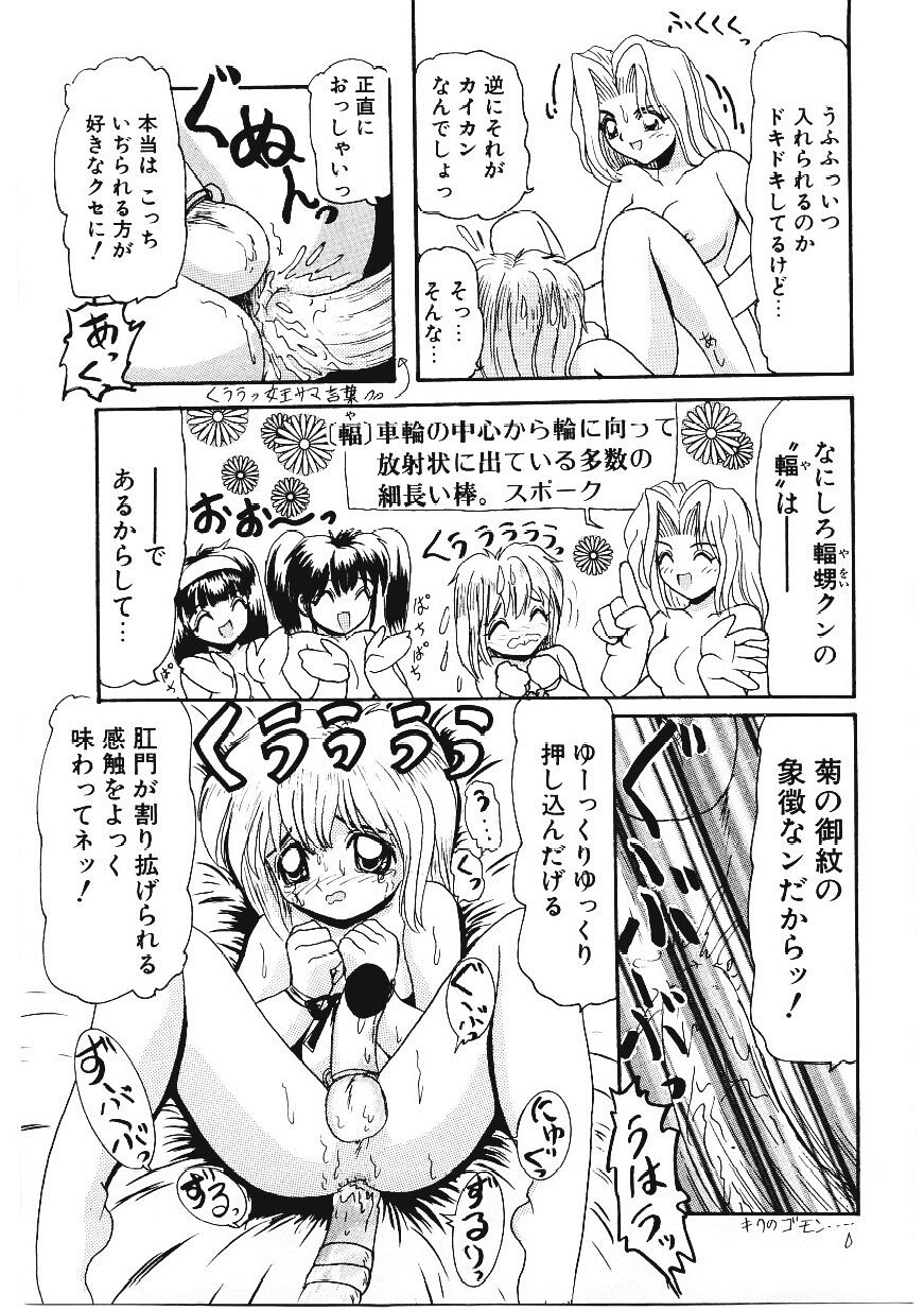 [ひりほりはりもる] いじめて欲しいの