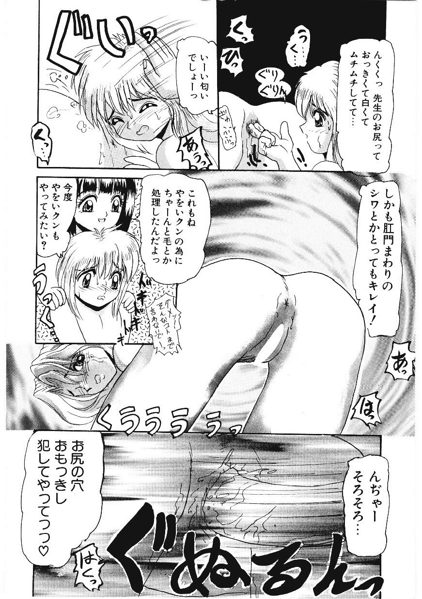 [ひりほりはりもる] いじめて欲しいの