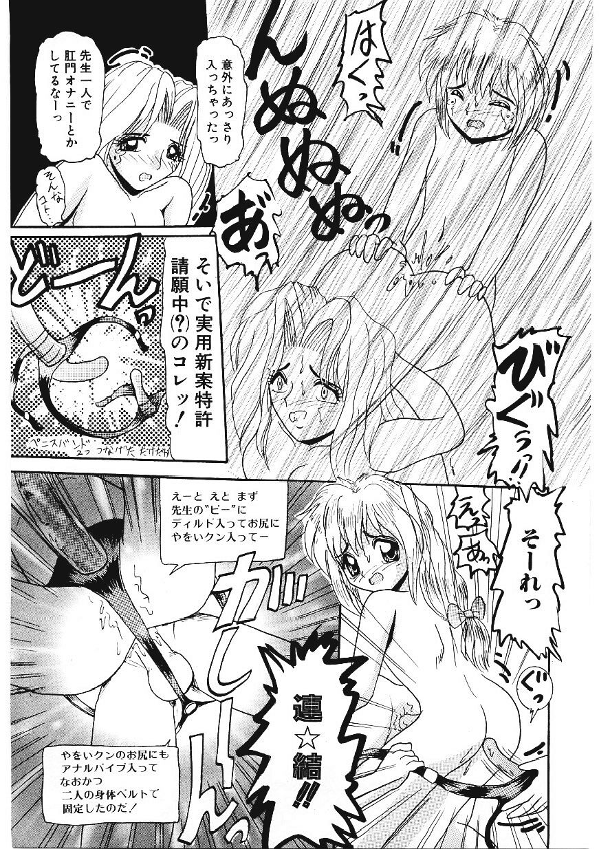 [ひりほりはりもる] いじめて欲しいの