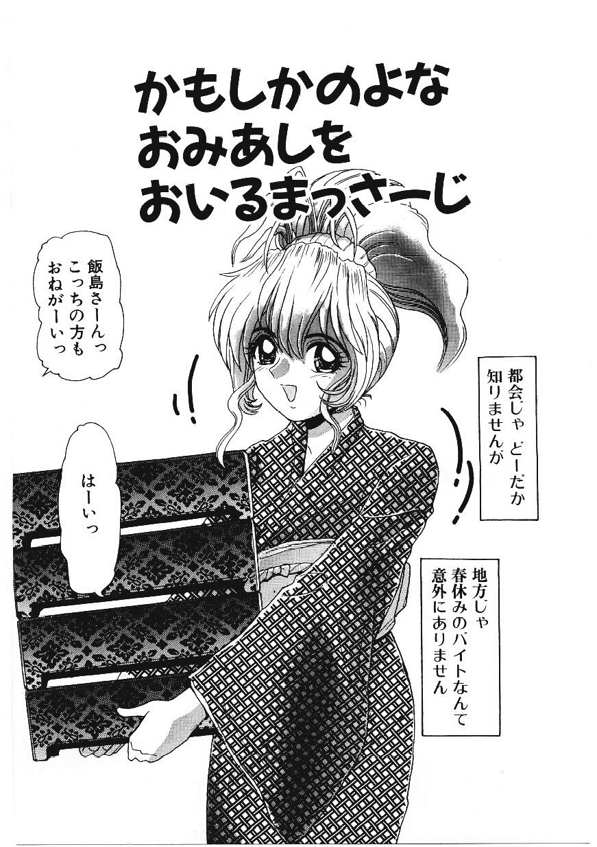 [ひりほりはりもる] いじめて欲しいの