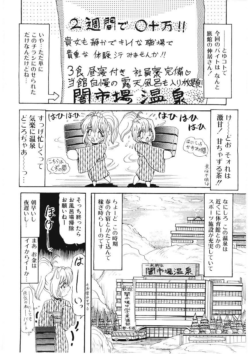 [ひりほりはりもる] いじめて欲しいの