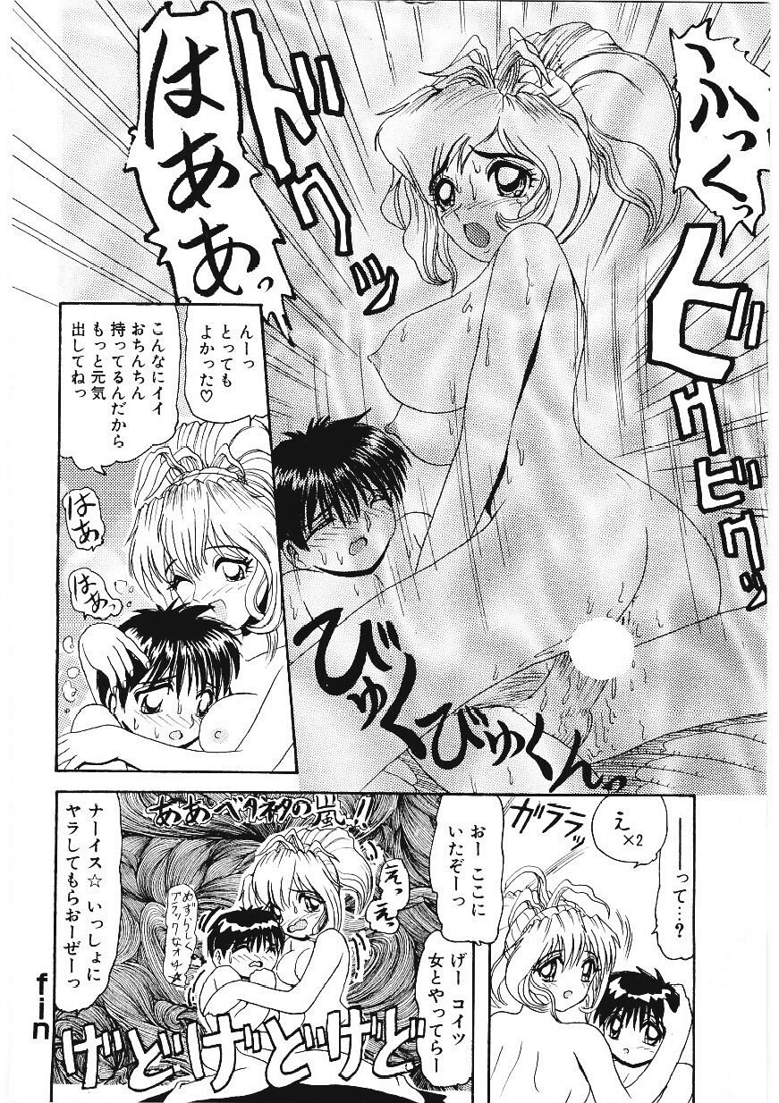 [ひりほりはりもる] いじめて欲しいの