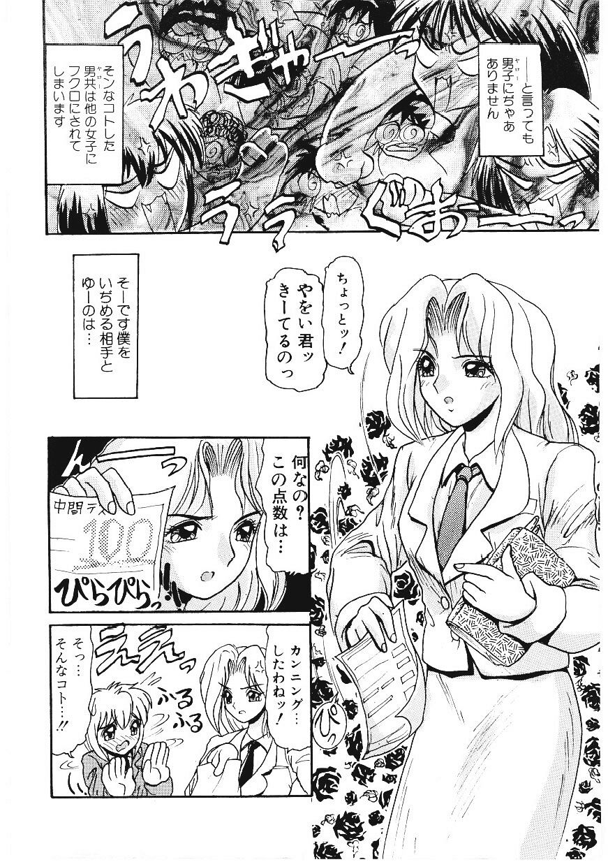 [ひりほりはりもる] いじめて欲しいの