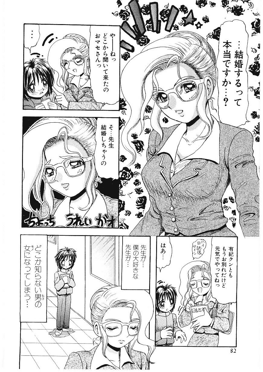 [ひりほりはりもる] いじめて欲しいの