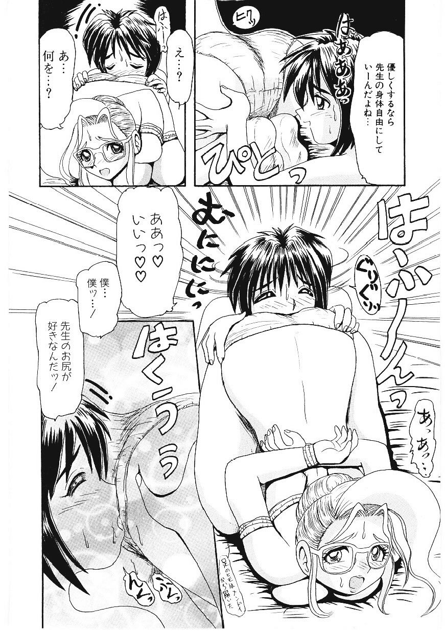 [ひりほりはりもる] いじめて欲しいの