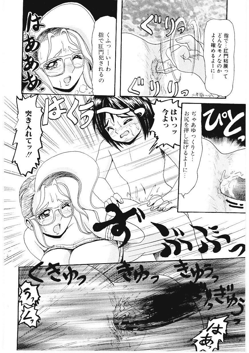 [ひりほりはりもる] いじめて欲しいの
