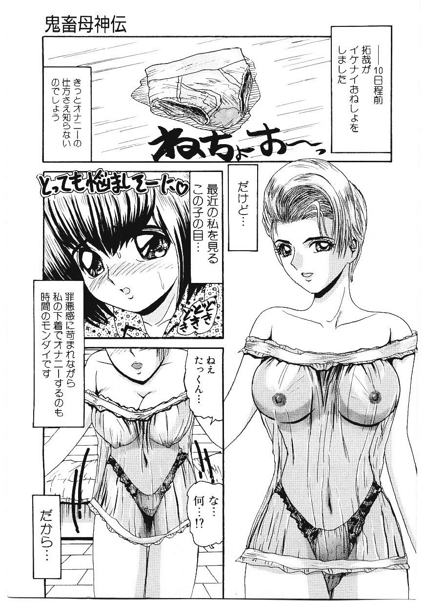 [ひりほりはりもる] いじめて欲しいの