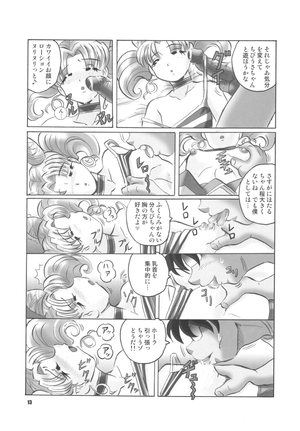 (C68) [RPGカンパニー2 (青野六剛)] LCGLR (セーラームーン, カードキャプターさくら, デジモン)