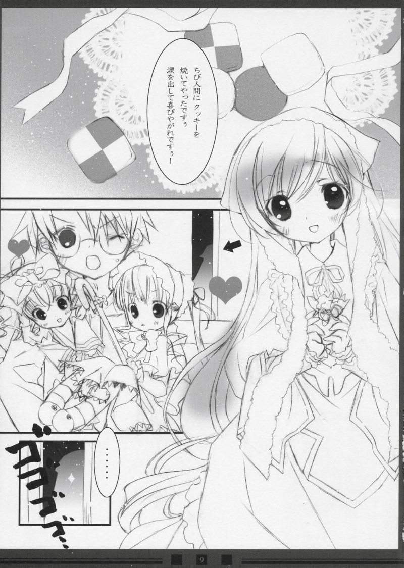 (サンクリ36) [小鳥館 (モカモカ)] ルビーのつき＊ヒスイのうみ (ローゼンメイデン)