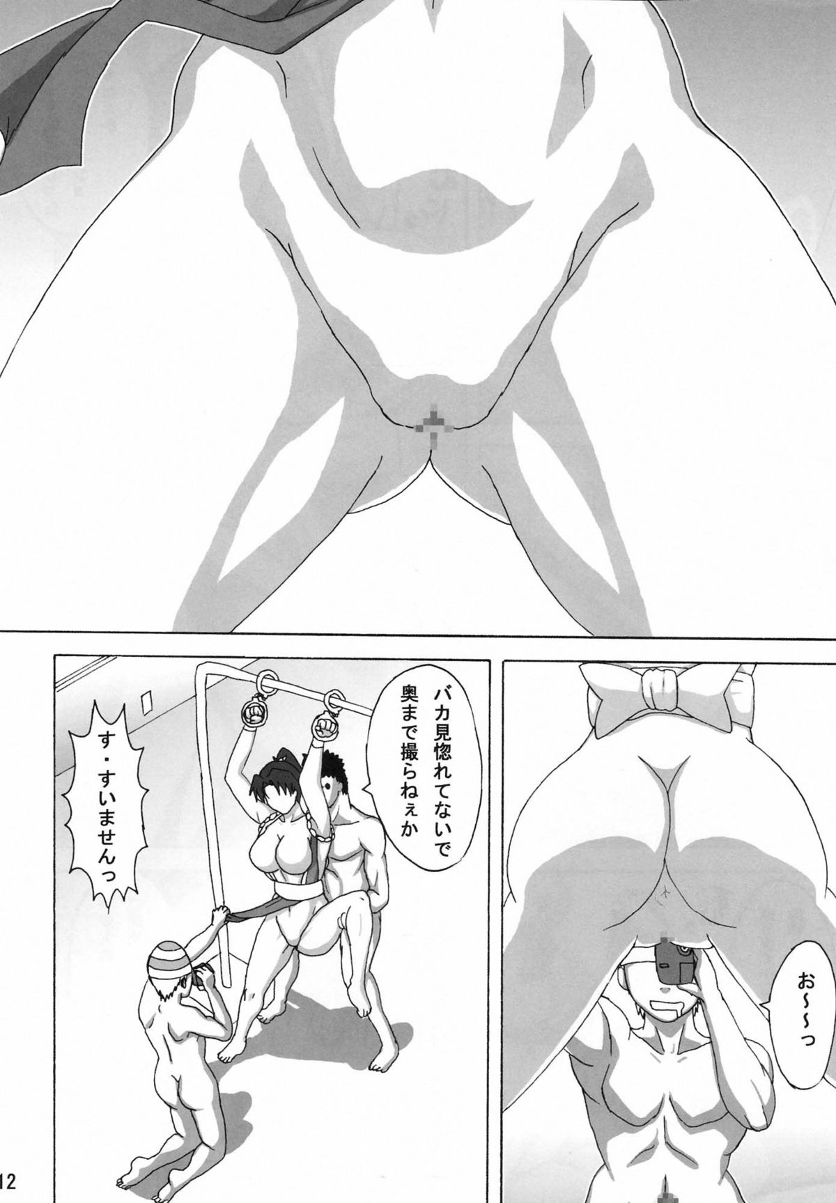 (C75) [NARUHO堂 (なるほど)] マイ×3 (キング･オブ･ファイターズ)