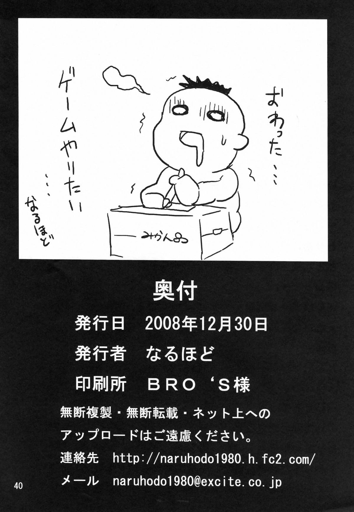 (C75) [NARUHO堂 (なるほど)] マイ×3 (キング･オブ･ファイターズ)