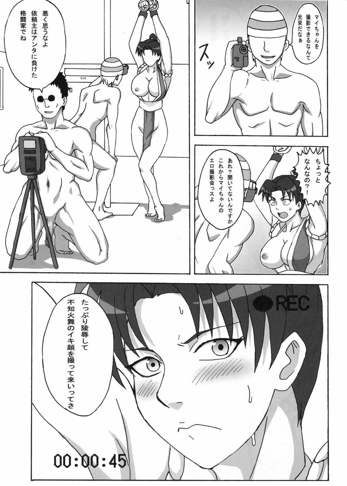 (C75) [NARUHO堂 (なるほど)] マイ×3 (キング･オブ･ファイターズ)
