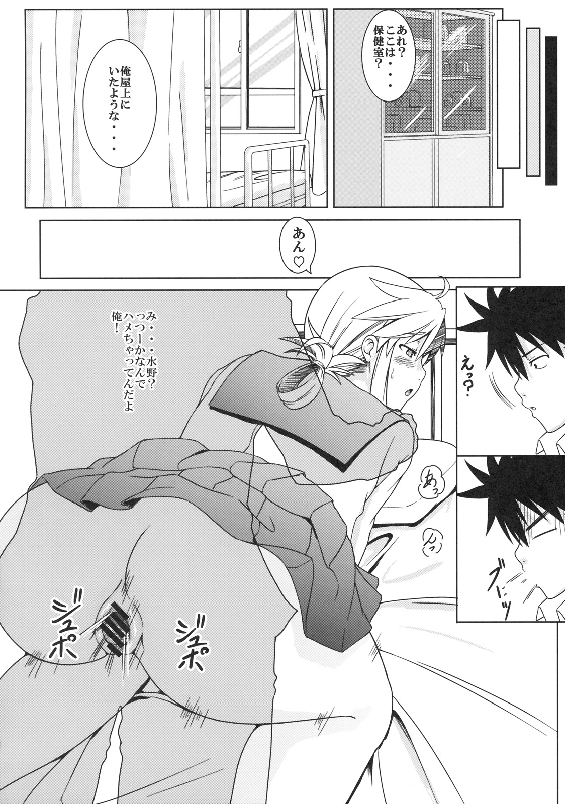 [SQUEEZE!! (朧)] いたずらにゃん娘! (にゃんこい!)