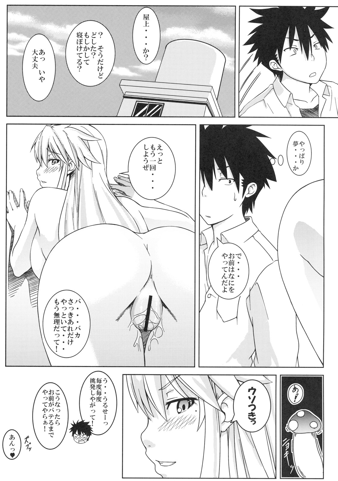 [SQUEEZE!! (朧)] いたずらにゃん娘! (にゃんこい!)