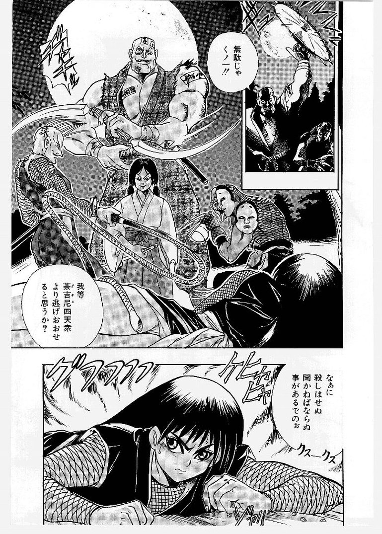 [歓喜天] 大ピンチ！囚われっ娘