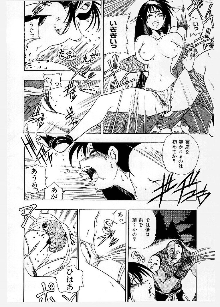 [歓喜天] 大ピンチ！囚われっ娘