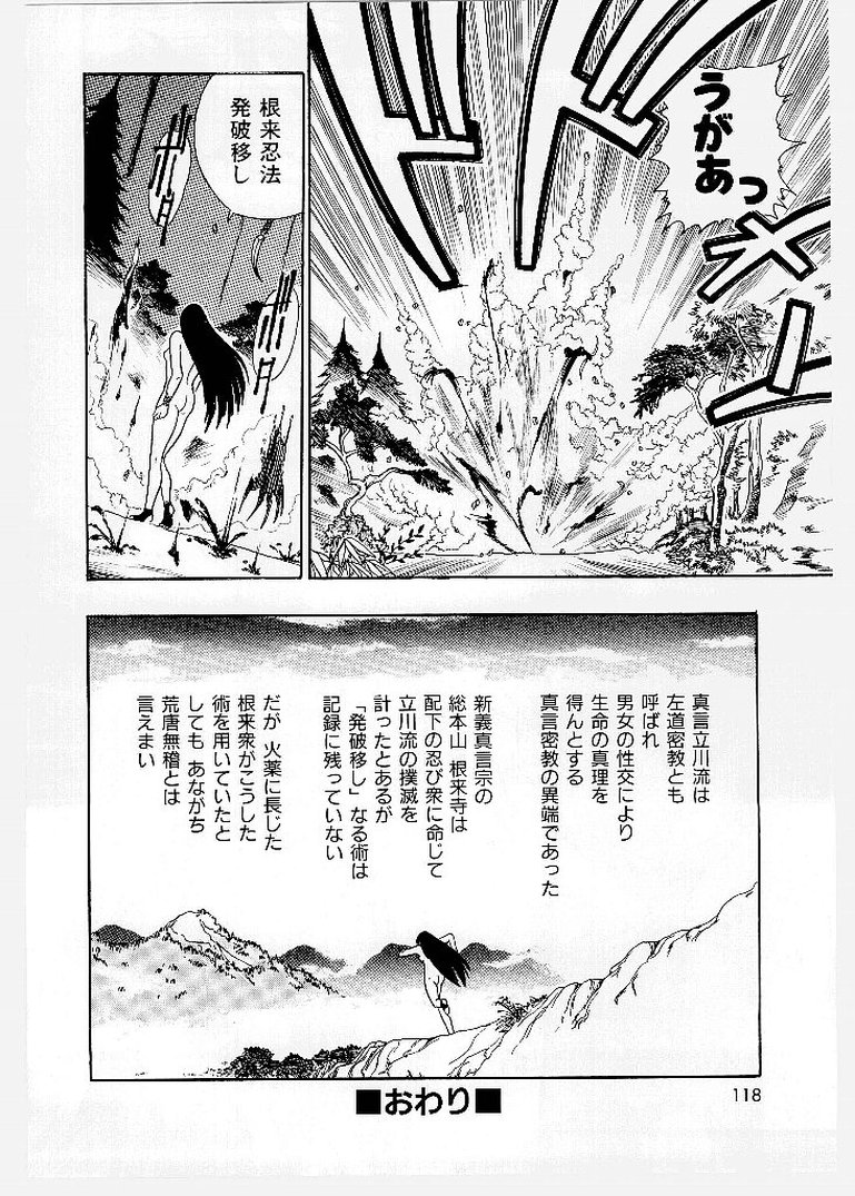 [歓喜天] 大ピンチ！囚われっ娘