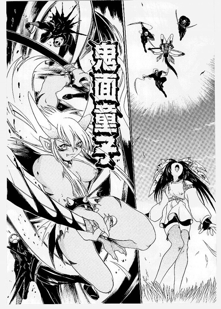 [歓喜天] 大ピンチ！囚われっ娘