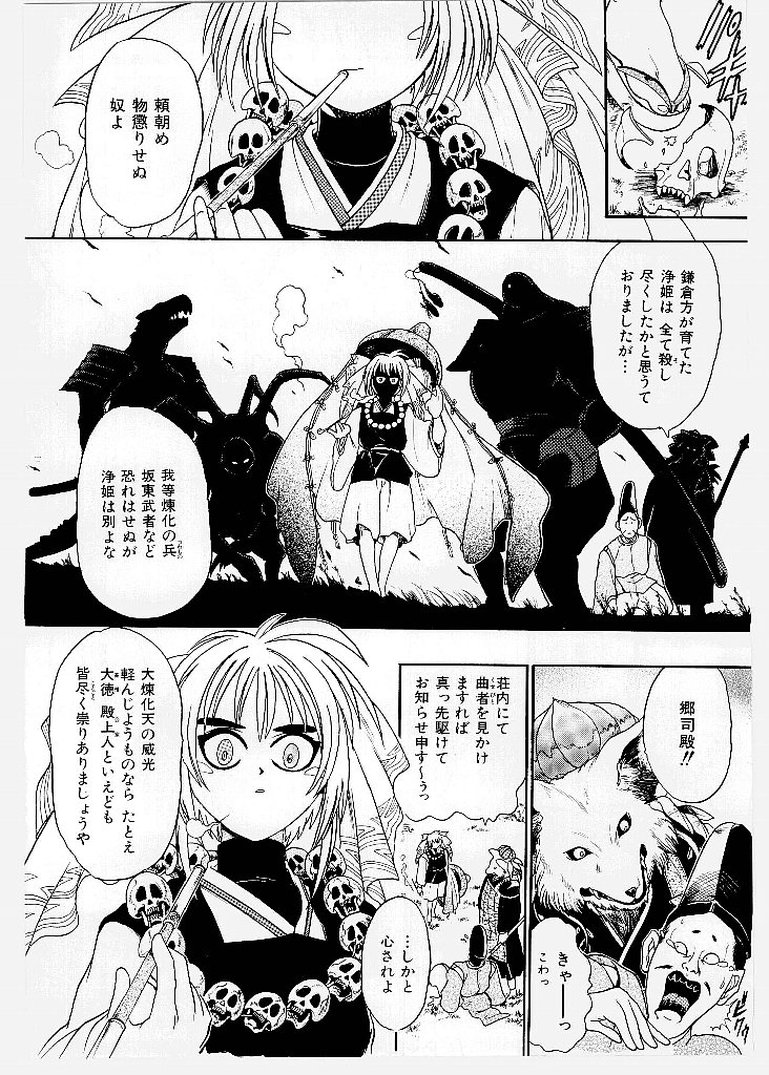 [歓喜天] 大ピンチ！囚われっ娘