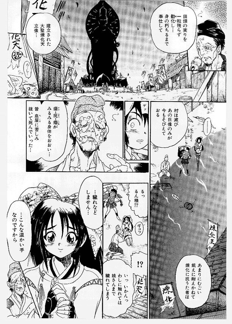 [歓喜天] 大ピンチ！囚われっ娘