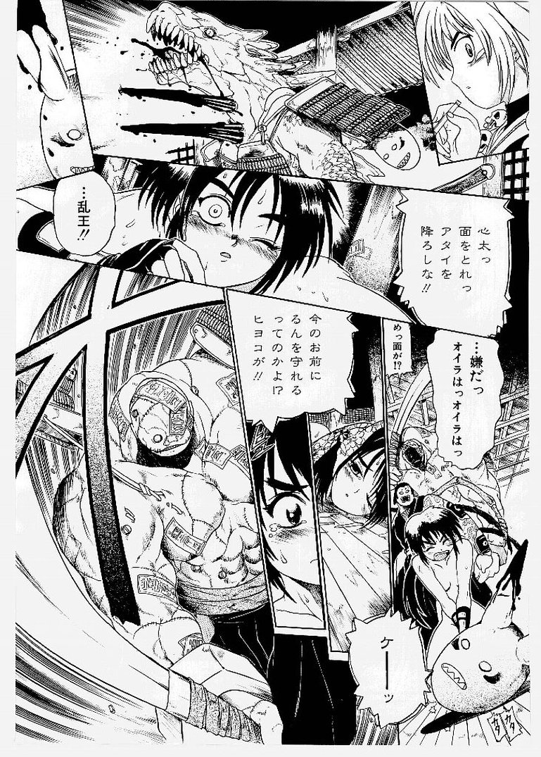 [歓喜天] 大ピンチ！囚われっ娘