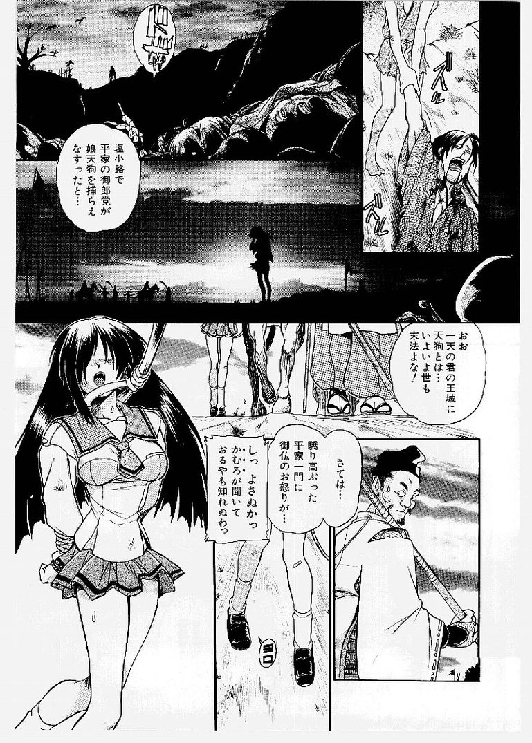 [歓喜天] 大ピンチ！囚われっ娘