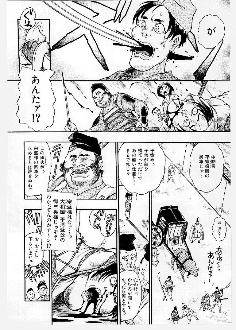 [歓喜天] 大ピンチ！囚われっ娘