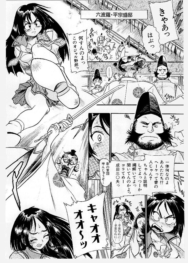 [歓喜天] 大ピンチ！囚われっ娘