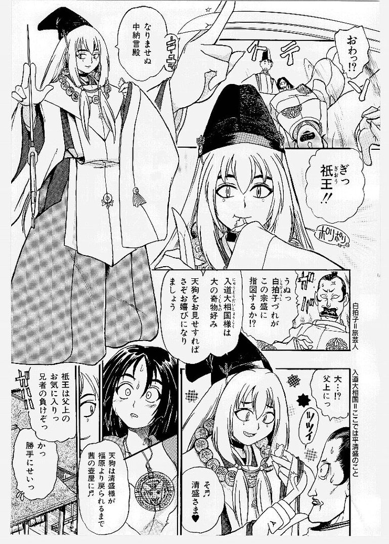 [歓喜天] 大ピンチ！囚われっ娘