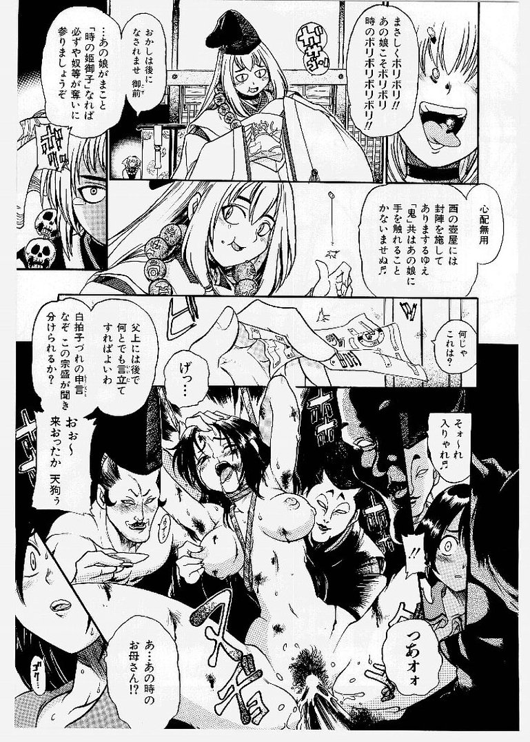 [歓喜天] 大ピンチ！囚われっ娘