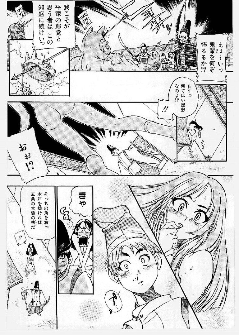 [歓喜天] 大ピンチ！囚われっ娘