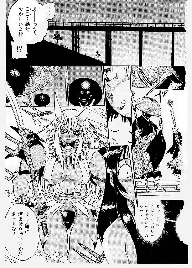 [歓喜天] 大ピンチ！囚われっ娘